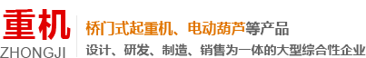 河南省重型机器有限公司